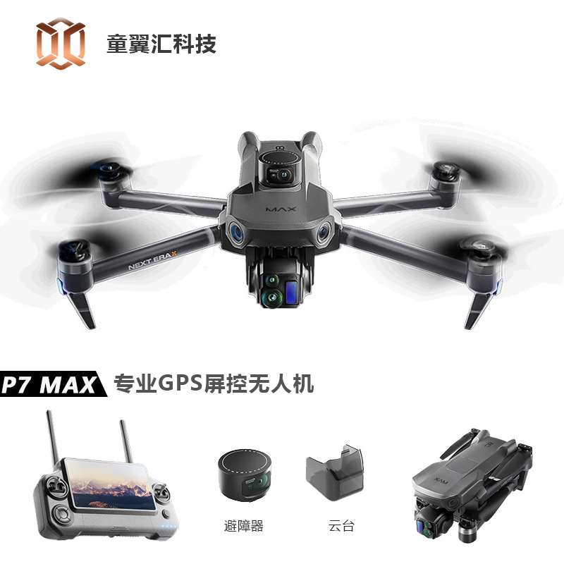 Drone Aerial Photography - Drone Silver Box P7 Max 4K
